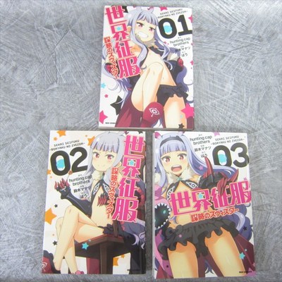 SEKAI SEIFUKU Bouryaku no Zvezda Manga Comic Complete Set 1-3 SUZUKI Book *