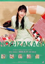 Poster B2 special solo poster Kuboshi Ori (Nogizaka46) "CD Suki to Iu no wa