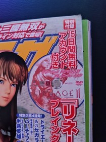 Dorimaga (ドリマガ Japanese Dreamcast Magazine) Vol 11 2004 - with Lineage disk