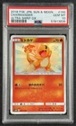 CHARMANDER PSA 10 2018 POKEMON JAPANESE SUN & MOON #166/150 ULTRA SHINY GX 3838