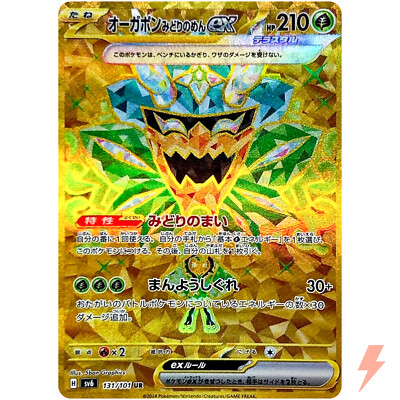 Teal Mask Ogerpon ex UR 131/101 SV6 Mask of Change - Pokemon Card