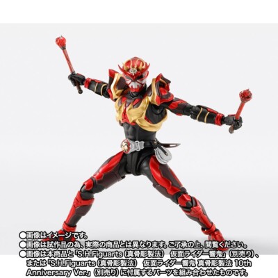 Bandai S.H.Figuarts SHINKOCCHOUSEIHOU Kamen Rider Armor Hibiki