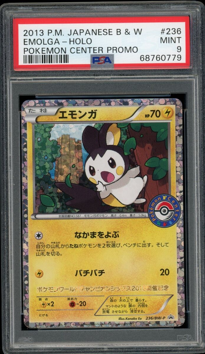 Pokemon Japanese Emolga Holo Center TCG Purchase Promo 236 Pokemon Japanese Emolga Holo Center TCG Purchase Promo 236