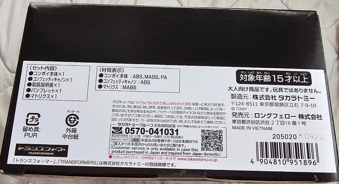 TRANSFORMERS BUMP OF CHICKEN CONVOY Figure Limited Edition Fast