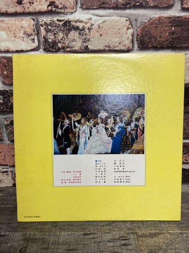 Rose of Versailles Record Takarazuka Revue 60th Anniversary Japan Ship - Picture 3 of 4