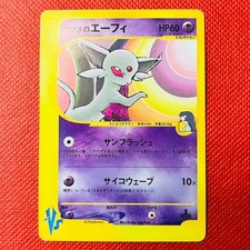 Sabrina’s Espeon 056/141 1st Ed VS series Vintage MP Japanese Pokémon Card