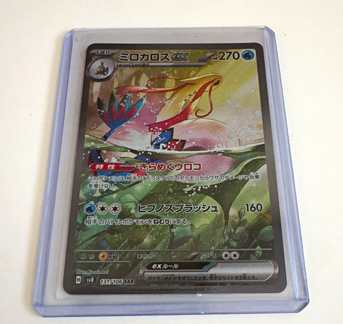 Pokemon Milotic ex 131/106 SV8 Super Electric Breaker SAR Holo JP 270 HP