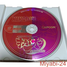 Kikai Oh 4 Dreamcast Game Super Steel Senki Japan Used Excellent Condition
