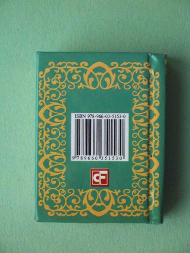 Ukraine 2010 Poet Sergey Yesenin. RARE miniature book 56x40mm - Picture 7 of 7