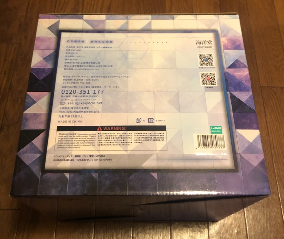 Yu-Gi-Oh! Figura Duel Monsters GX Cyber Dragon Kaiyodo Estatua Manga Tamaño Grande Foto 3 de 4