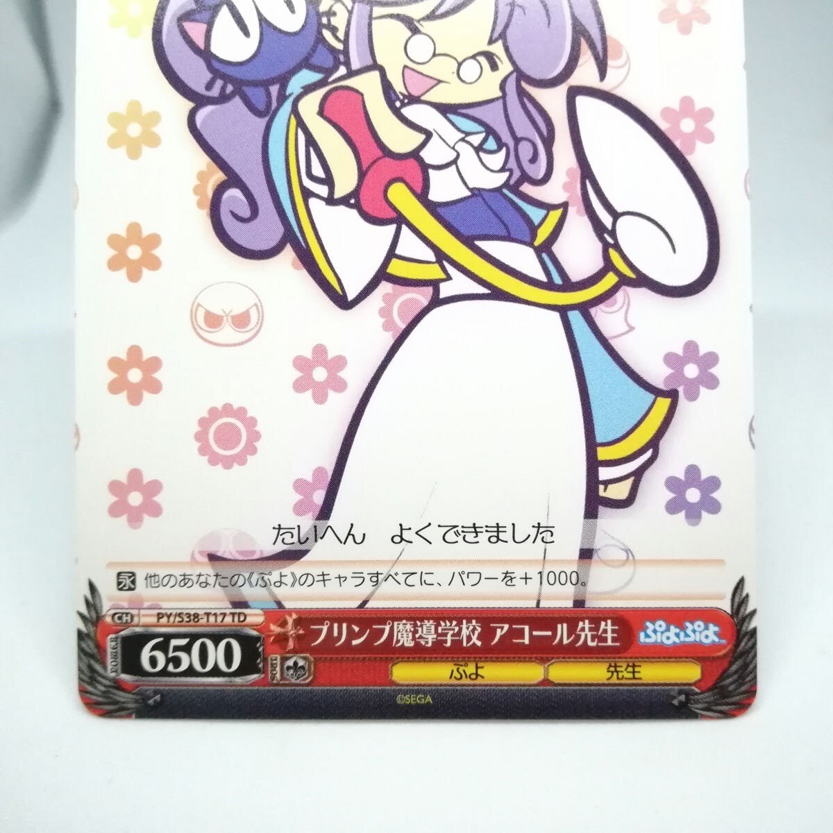 PY S38-T17 TD Ms. Accord Puyo Puyo Card Weiss Schwartz Bushiroad