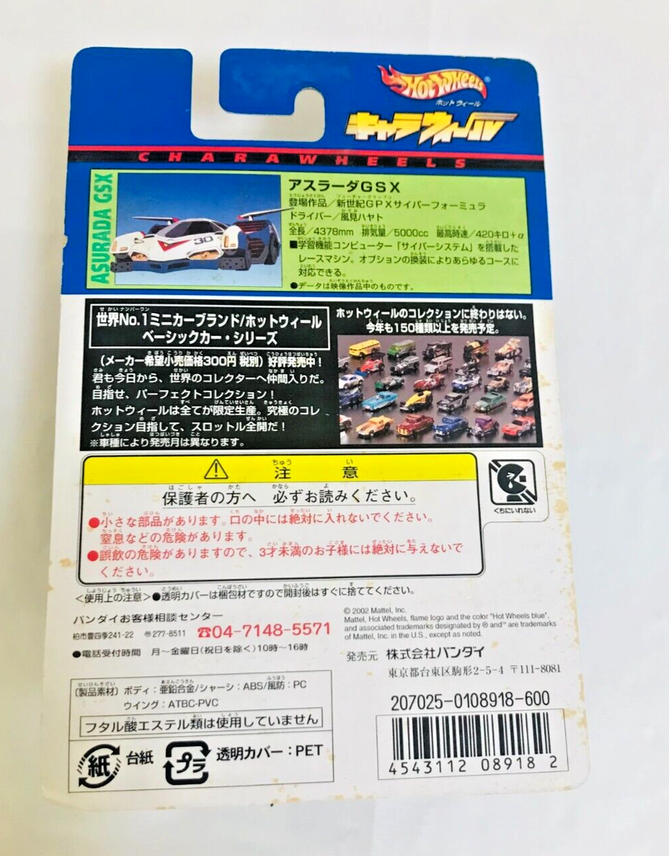 Hot Wheels AERODADA GSX サイバー フォーミュラ hq720.jpg?sqp=-