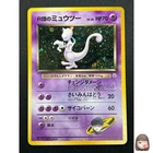 [NM] Team Rocket's Mewtwo Pokemon Card Japanese No.150 Vintage Holo 5J4