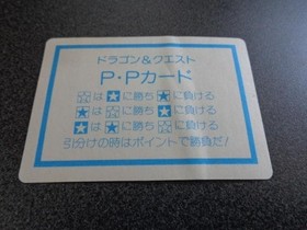 Famicom 1990 Dragon Quest IV Carddass Despisaro 4 Pixel Art