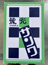 Mahjong Tile Set Tiles Pie in Orginal Box Vintage New in Open Box