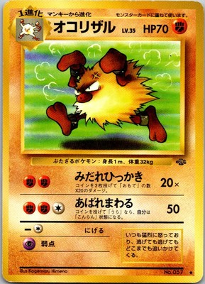 Primeape 057 Japanese Jungle Pokemon Card Played Ebay