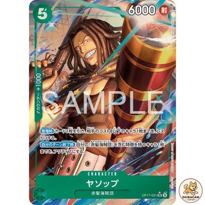 Yasopp (Alt Art) OP17-031 SR The World's Strongest Warriors ONE PIECE Japanese