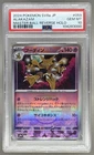 3000 Alakazam 2024 Japanese Pokemon Terastal Festival #059 Master Ball PSA 10