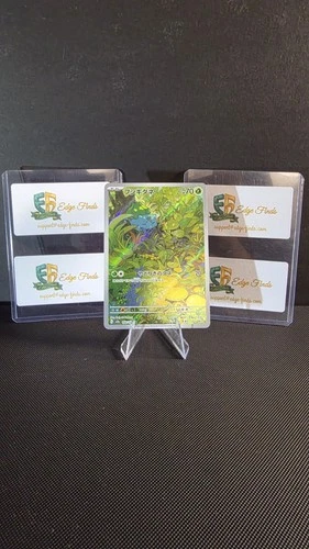 Pokémon Card - Bulbasaur - AR - 166/165 - Japanese - NM