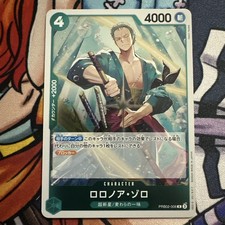One Piece Premium Booster The Best Vol. 2 - Roronoa Zoro PRB02-006 Rare Japanese