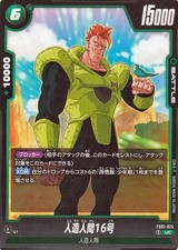 Android 16 FB01-074 Dragon Ball Super Fusion World Japanese Un Common NM