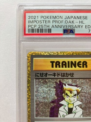 PSA 10 Imposter Professor Oak 004/025 s8a-P 25th Anniversary Promo Pokemon Card - Picture 2 of 11