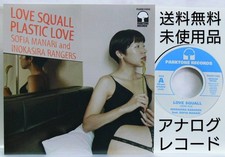 Analog Record 7 Sofia Manari Inokashira Rangers / Love Squall Plastic