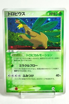Pokemon card Tropius 014/082 Holo Clash of the Blue Sky 2004 Japanese MP Swirl