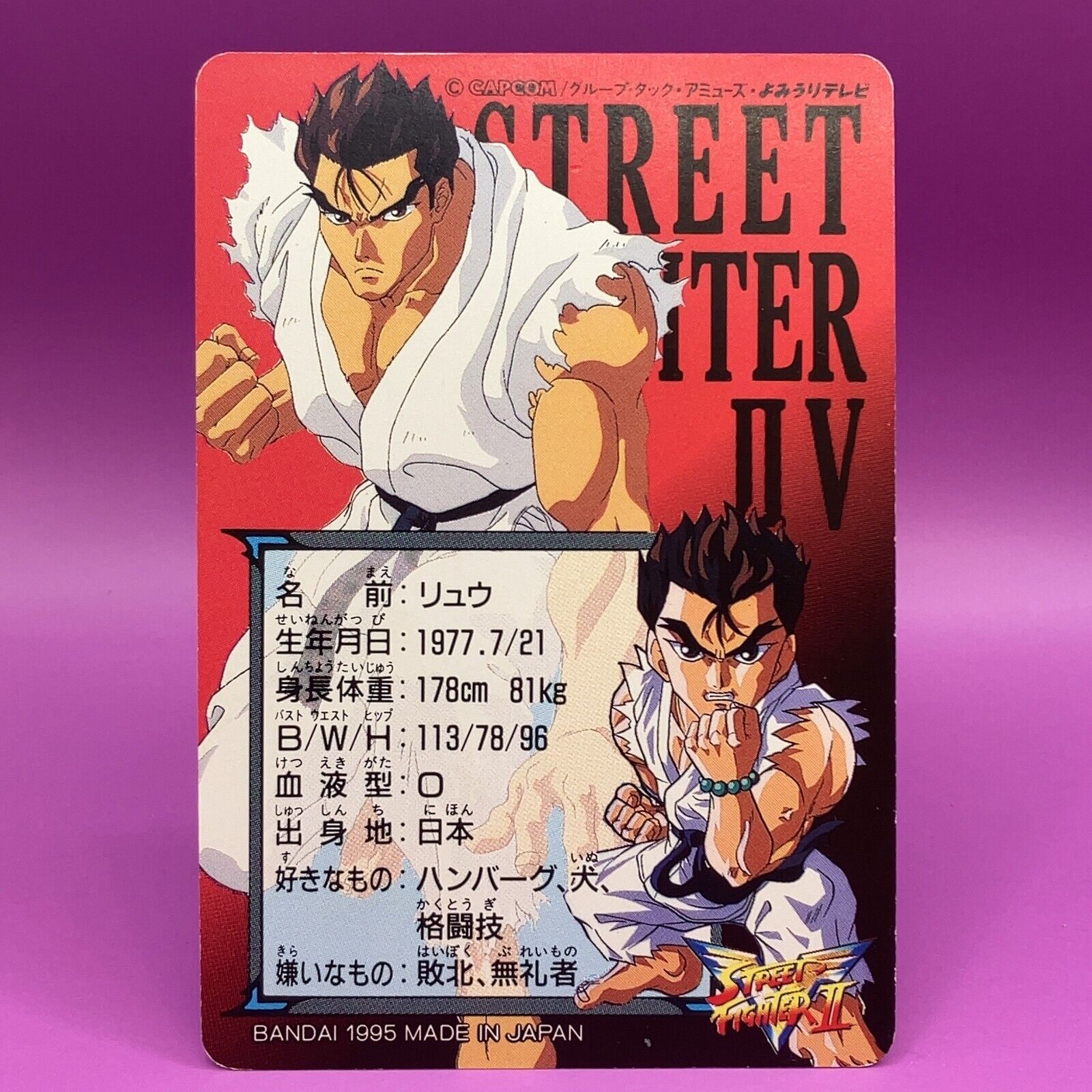 Street Fighter - Ryu Victory Stance | Poster