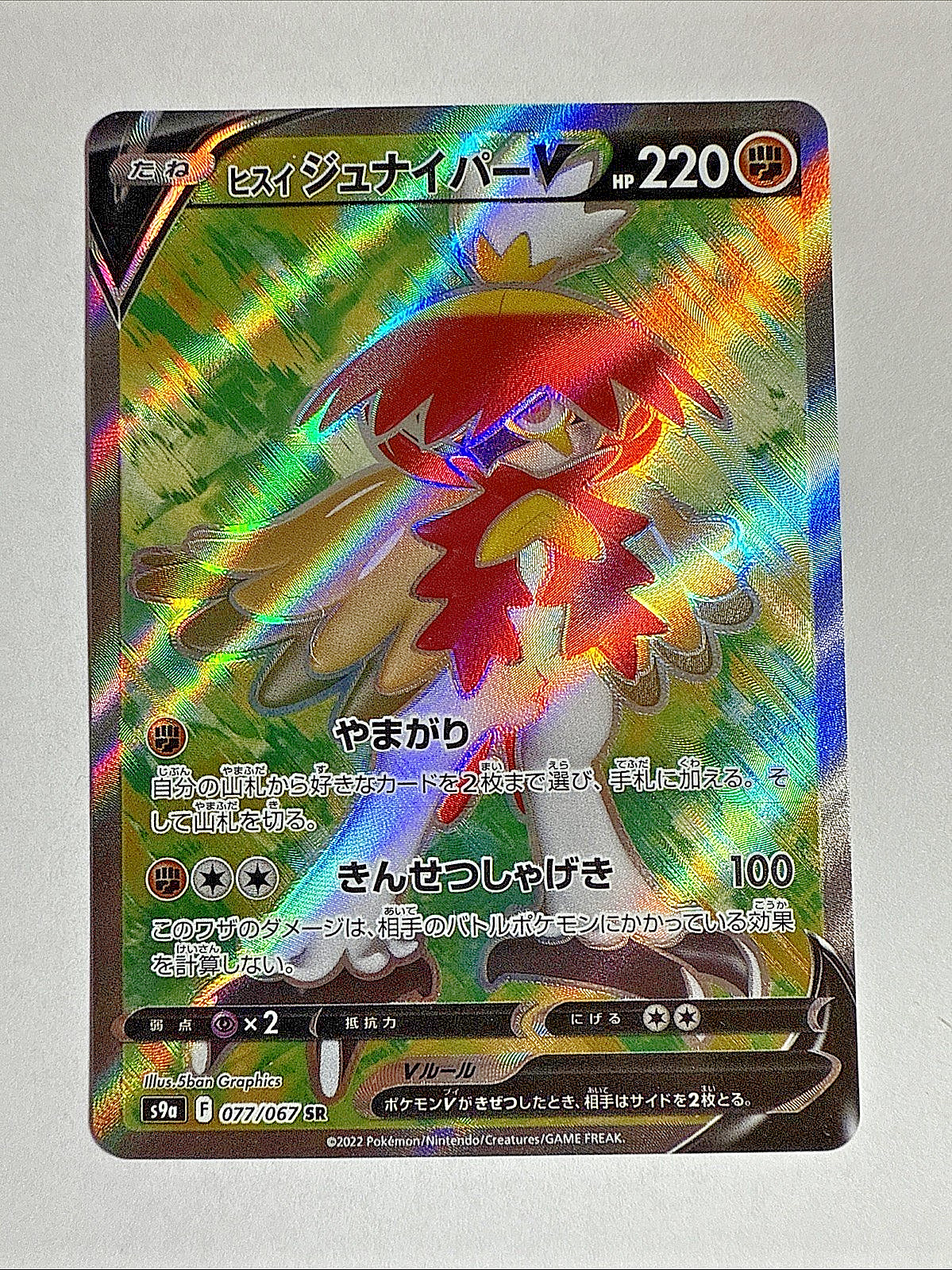 Battle Region - SR - Hisuian Decidueye V 077/067 Japanese Pokemon NM (US Seller)