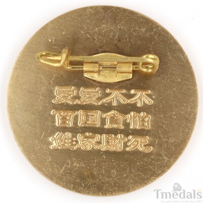 Badge of the Republic of China Central Army German-Equipped 88th