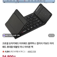 Crossel C Flip Portable Bluetooth Keyboard Blue Official