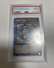 Blue Eyes White Dragon Ukiyo e PSA10 Blue Eyes White Dragon 25th