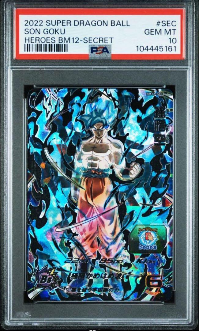 PSA10 BM12 SEC 孫悟空 SDBH PSA10 Dragon Ball Heroes BM12-SEC Son Goku | eBay