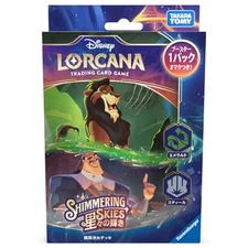 Disney Lorcana Shimmering Skies Structure Deck Emerald Steel TCG Japanese 2025