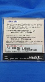 Sega Saturn Software Model Number Darius 2 Taito FJd91