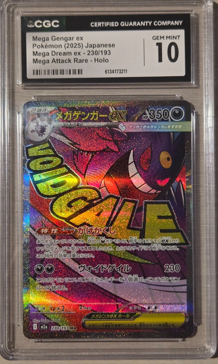 [CGC10 PRISTINE] メガゲンガーex MA (230/193) 状態A-〕メガゲンガーex【MA】{230/193} - カードラッシュ[ポケモン]