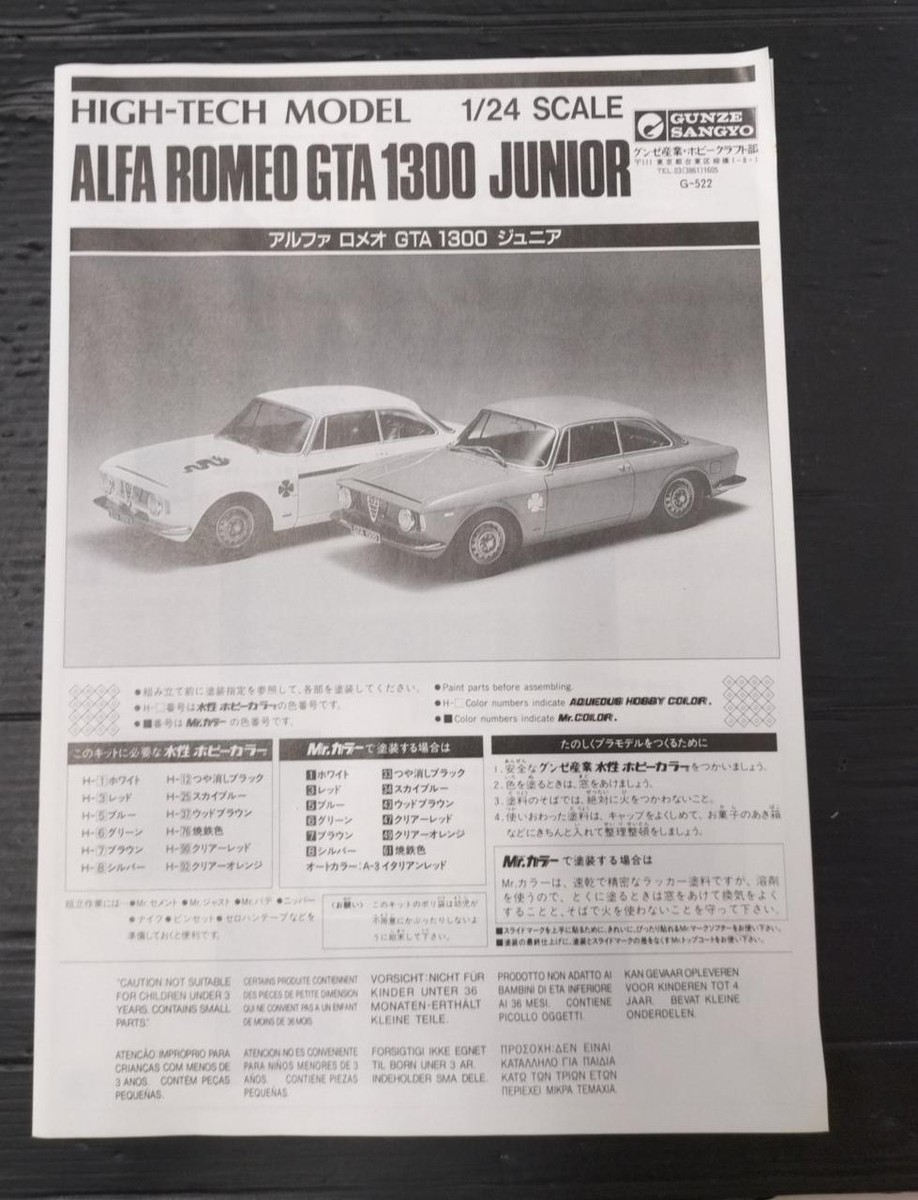 GUNZE SANGYO　グンゼ産業　ALFA ROMEO GTA 1300 Gunze Sangyo 1/24 Alfa Romeo Gta1300 Junior Scale Model | eBay