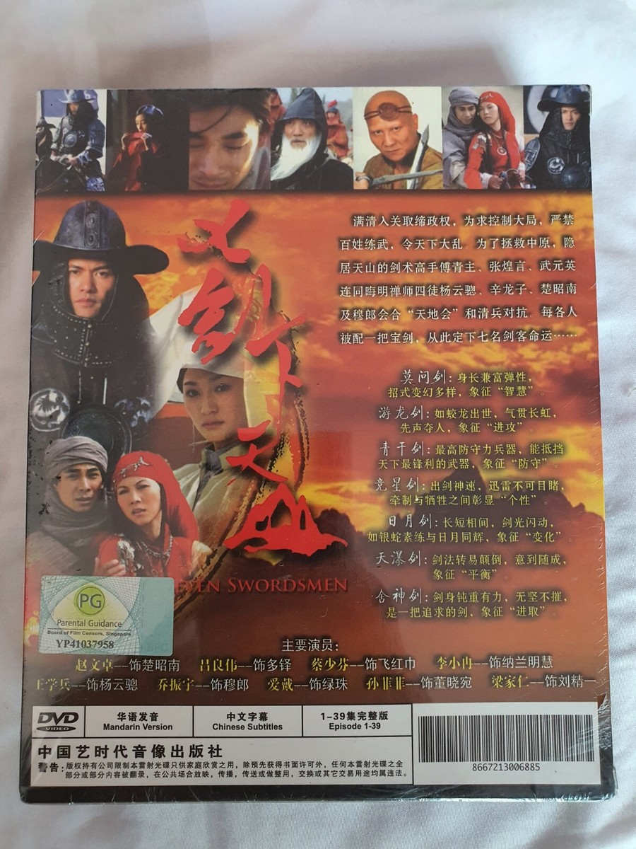 その他 Seven Swordsmen: Complete TV Series [DVD] Amazon.com: Seven Swordsmen: The Complete Uncut Series [DVD