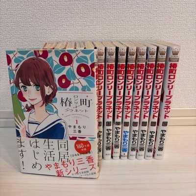 Tsubaki-chou Lonely Planet Vol.1-14 Complete Manga Set Japanese Edition