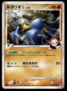 Japanese Pokemon Lucario GL 053/090  Pt2: Bonds to the End of Time NM