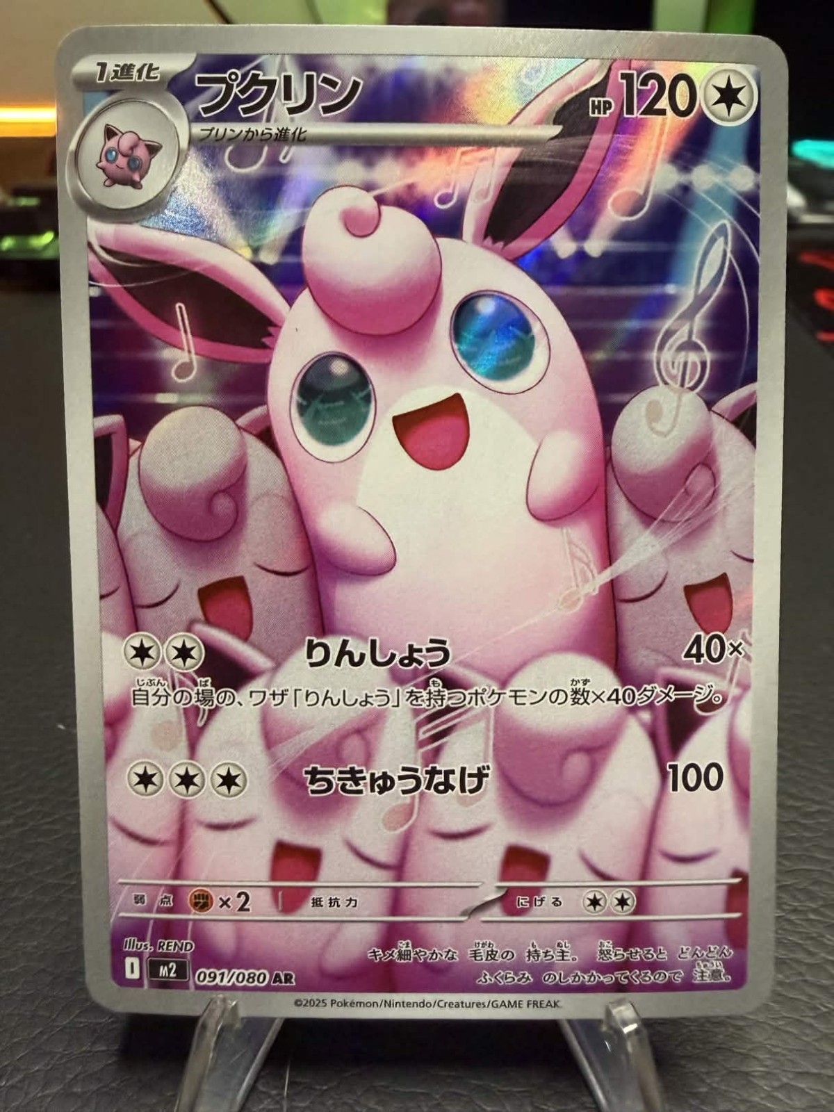 Wigglytuff 2025 Japanese Mega: Inferno X #91/80 Art Rare Price