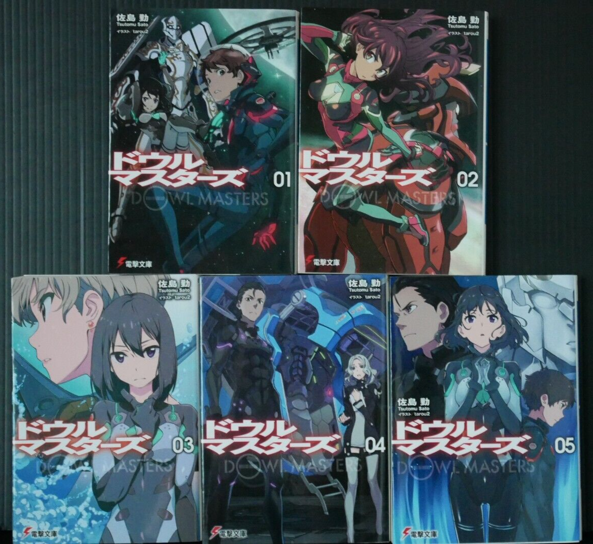 専用 全巻セット5巻 たゆます、ひたむきに生涯 JAPAN Tsutomu Sato novel LOT: Dowl Masters 1-5 Complete Set