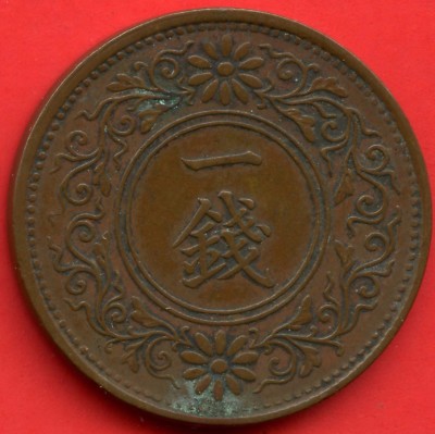 1921 Japan 1 Sen Coin | eBay