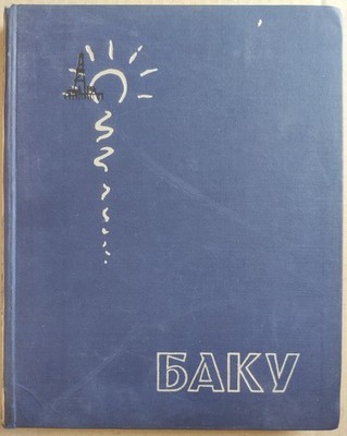1965 AZERBAIGIAN Photo album BAKU Soviet AZERBAIJAN in Russian