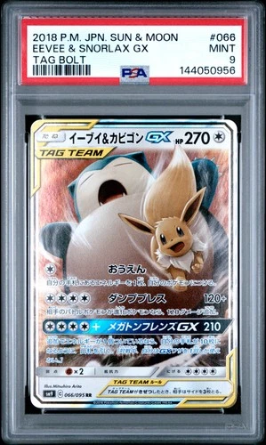 2018 POKEMON JPN SUN & MOON TAG BOLT #066 EEVEE & SNORLAX GX PSA 9