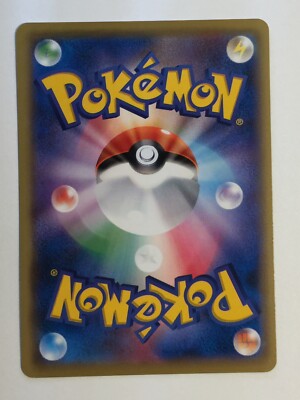 Pokemon Card Japanese 20th Anniversary 1st Edition Koffing 048/087