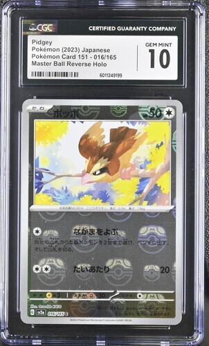 🦅🦅🦅 CGC 10 Pidgey 016/165 Master Ball Reverse Holo Japanese 151 Pokemon
