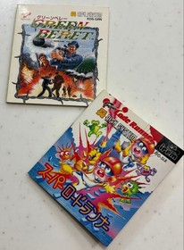 Famicom Disc System Instruction Manual 8-point Labyrinth Temple Dabababa/Green B