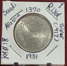 4074. 　銀貨　1951年　サウジアラビア　1リアル Saudi Arabia 1951 (1370) 1 Riyal - Abd al-Azīz KM-18 Silver